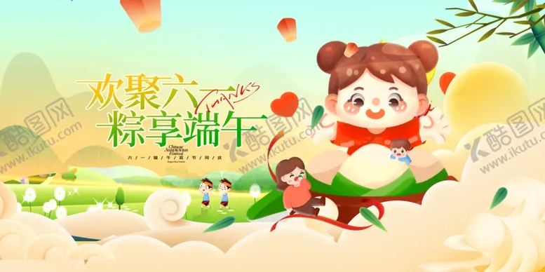 编号：74925606271910525181【酷图网】源文件下载-粽享端午