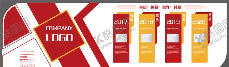 编号：68842907030254339387【酷图网】源文件下载-红色企业文化背景墙