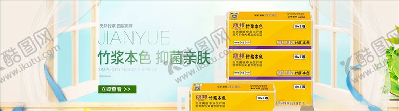 编号：55362605040328314446【酷图网】源文件下载-日用品促销