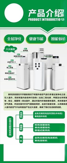 产品介绍展架环美正元展架
