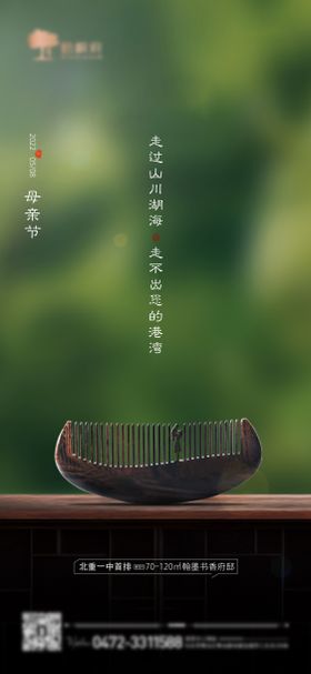 母亲节海报