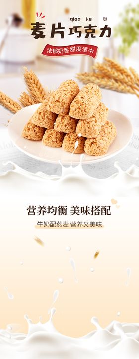 羊肉串食品电商详情页