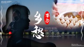 乡愁