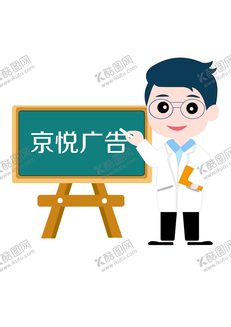 编号：14939511011110254281【酷图网】源文件下载-医生素材