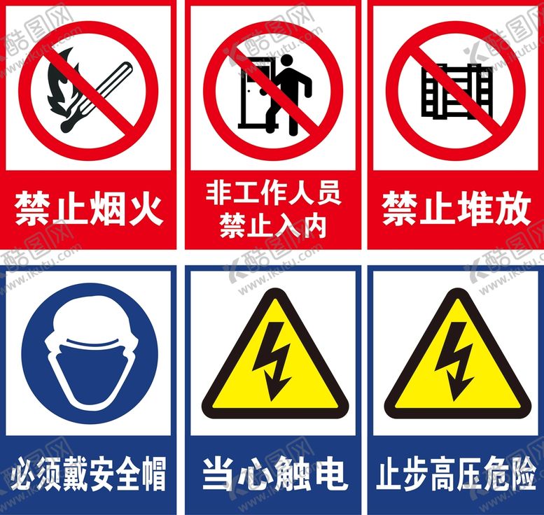 编号：53182709281022093049【酷图网】源文件下载-施工标志