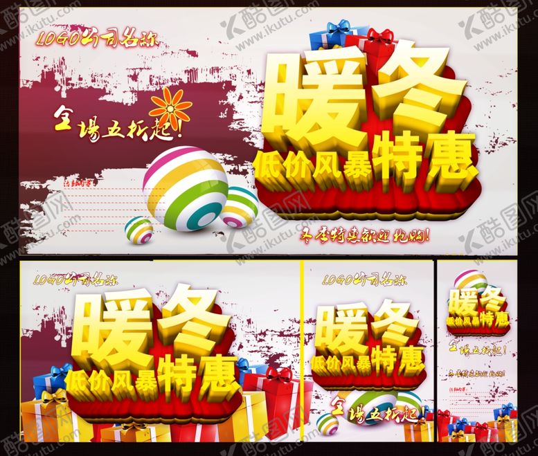 编号：34398709210727234517【酷图网】源文件下载-超市海报