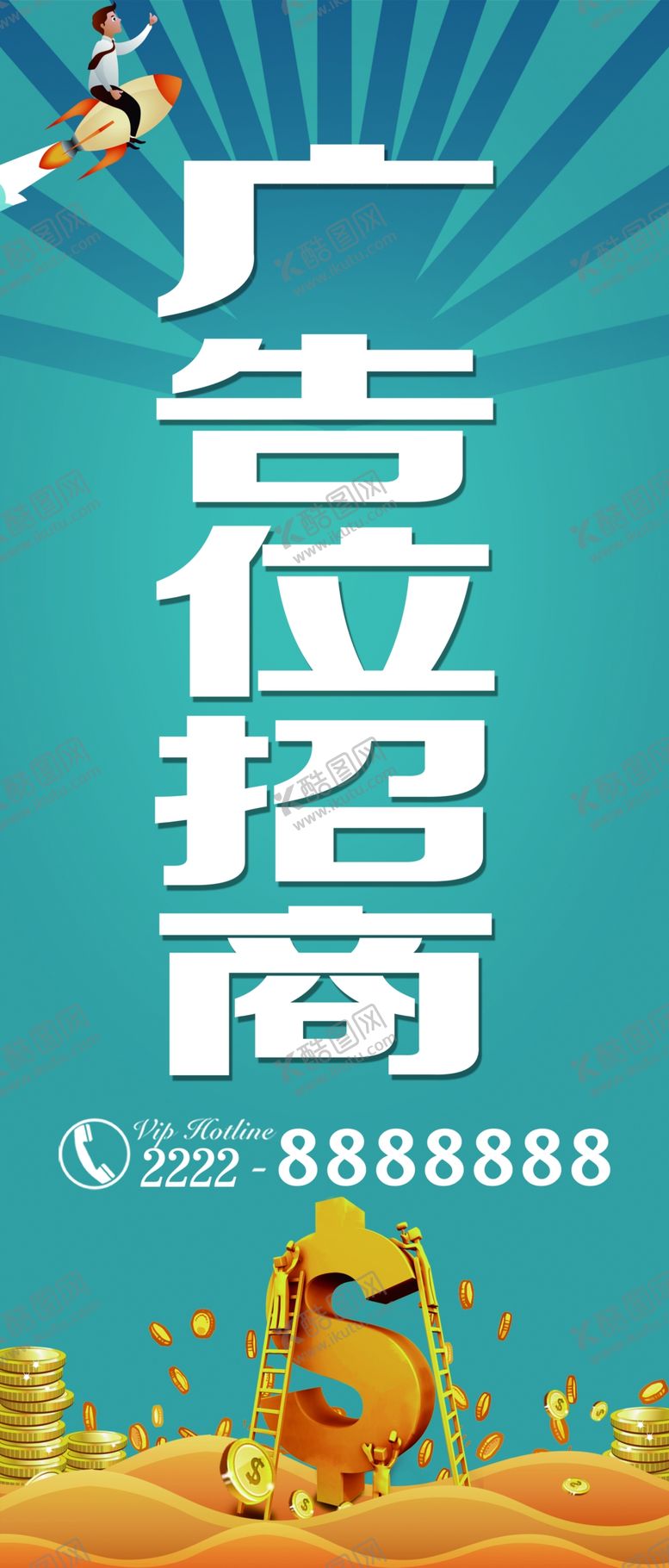 编号：12073809112006054823【酷图网】源文件下载-广告位招租