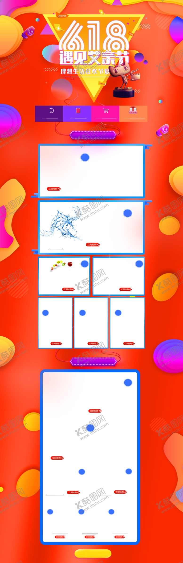 编号：75912810131244283063【酷图网】源文件下载-618广告