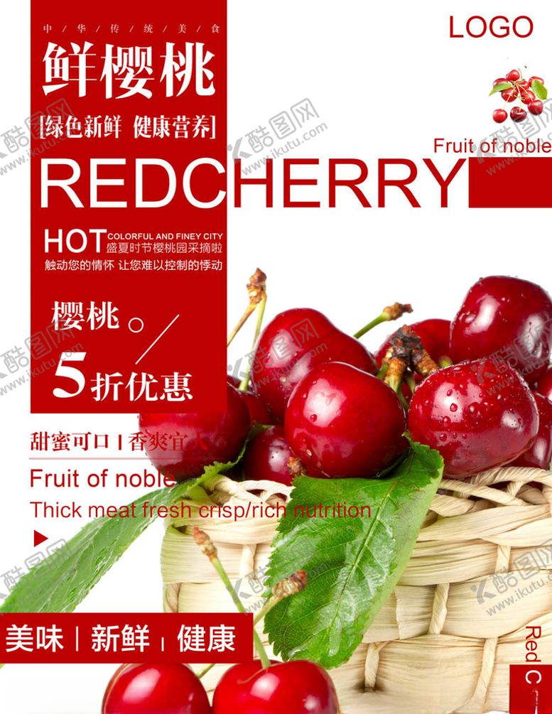 编号：47392305030506346513【酷图网】源文件下载-水果海报