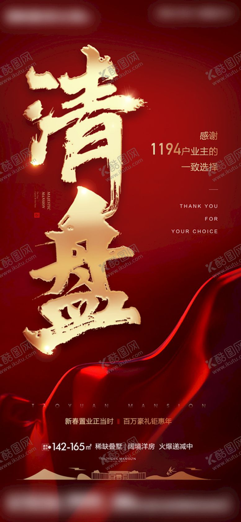 编号：37914209112237006457【酷图网】源文件下载-倒计时微单最后1天最后三天
