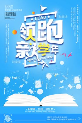 新学期