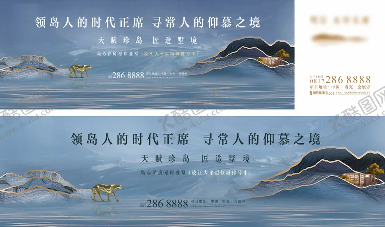 编号：71216511170646154636【酷图网】源文件下载-房地产岛居户外主画面广告展板