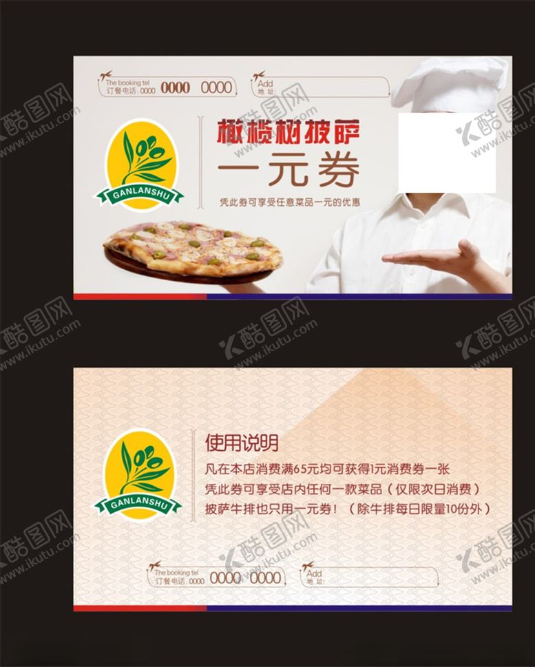 编号：15309605161558329447【酷图网】源文件下载-优惠券