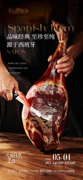 地产火腿活动主画面