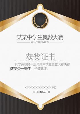 证书模板