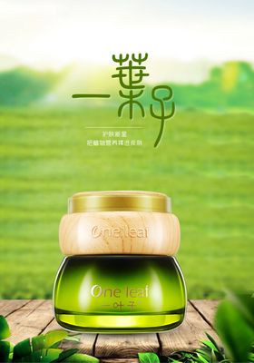 化妆品海报