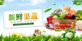 蔬果海报