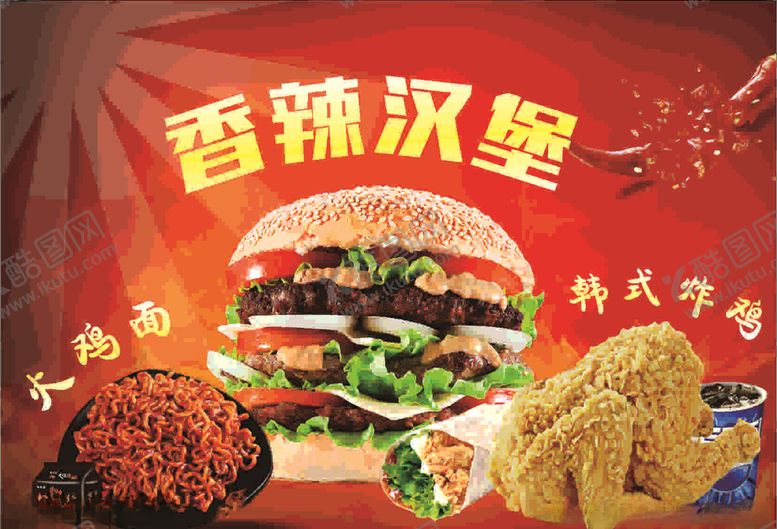 编号：57190110210818023418【酷图网】源文件下载-汉堡灯箱