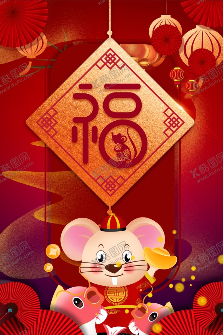 编号：45642007090829167373【酷图网】源文件下载-鼠年