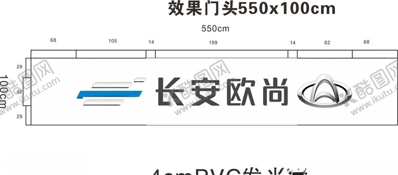 编号：37850210191549382505【酷图网】源文件下载-长安欧尚门头