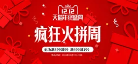 双11双12购物节挂画光棍互联网狂欢盛典