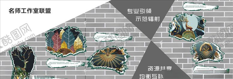编号：42067207031633265654【酷图网】源文件下载-小学文化墙