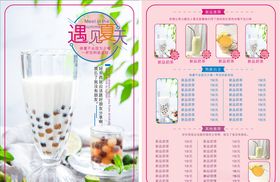 珍珠奶茶奶茶海报饮品
