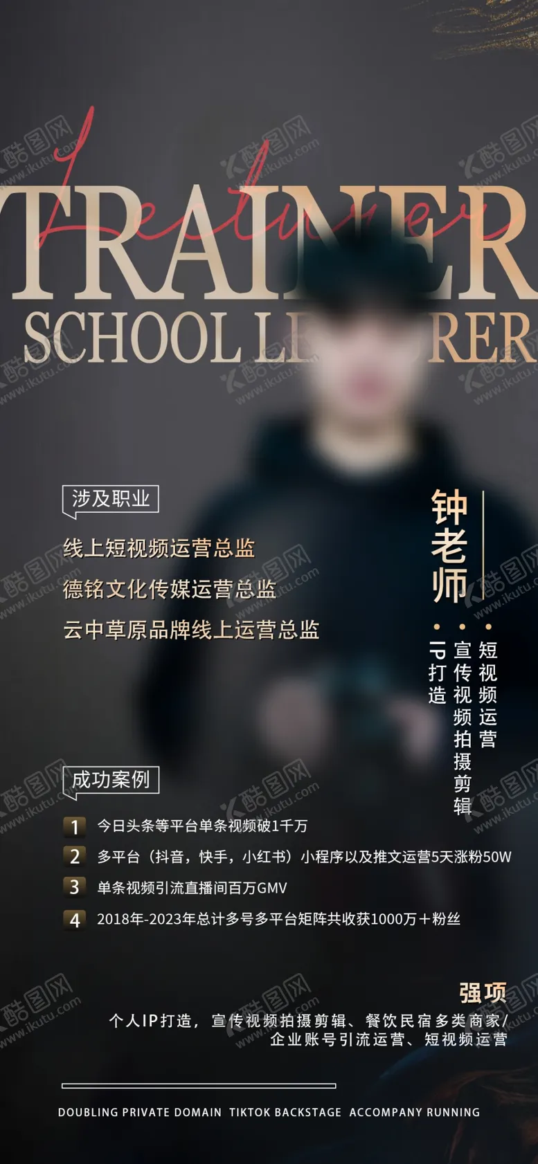 编号：38438305240839041856【酷图网】源文件下载-个人音乐演出海报