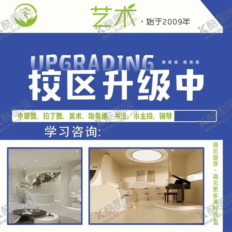 编号：34443201240219533935【酷图网】源文件下载-装修升级中