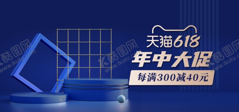 编号：85334612220758538590【酷图网】源文件下载-618促销