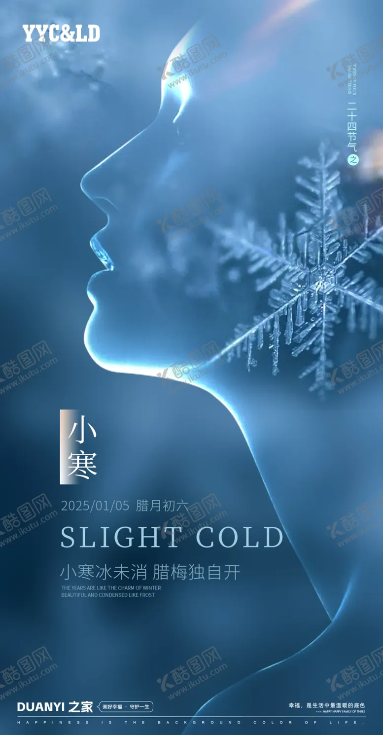 编号：31326602281625339978【酷图网】源文件下载-小寒