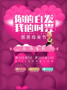感恩母亲节