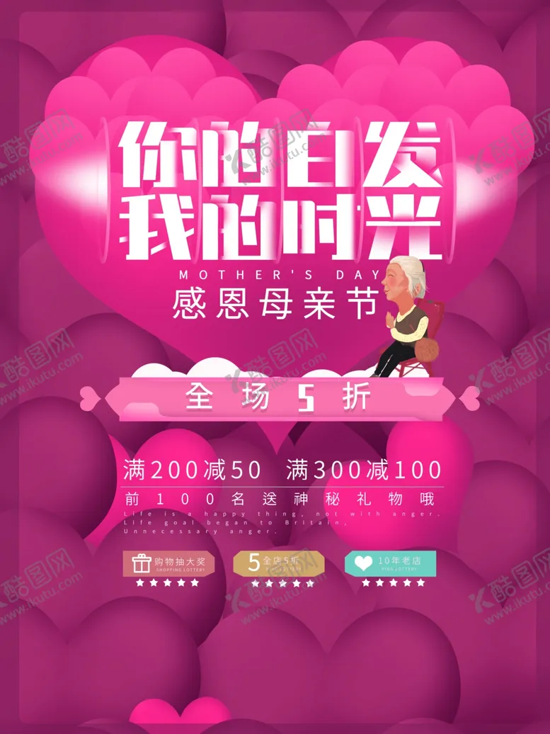 编号：41276006162056376955【酷图网】源文件下载-感恩母亲节