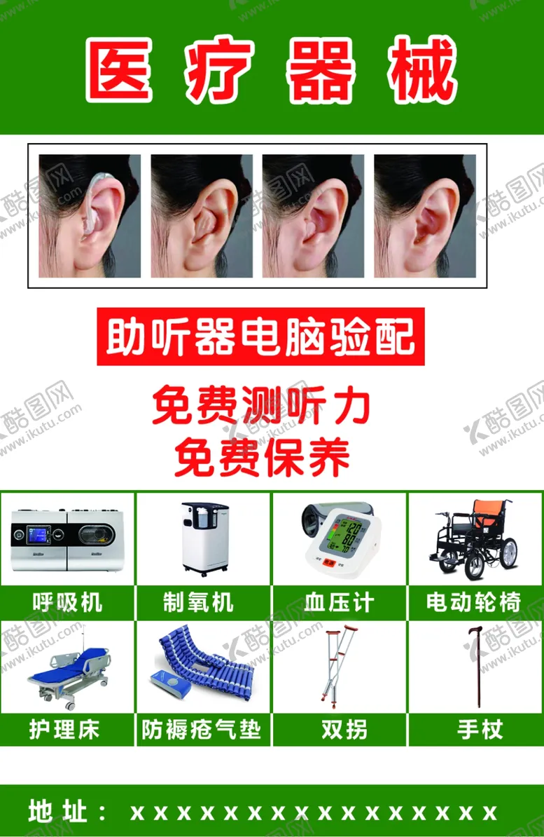 编号：48275701171459569949【酷图网】源文件下载-医疗器械