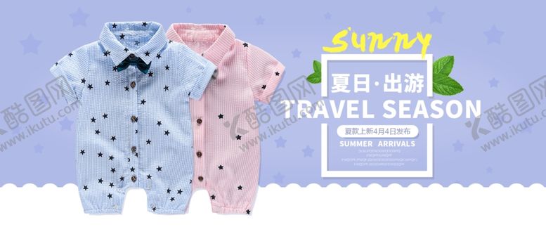 编号：27916810010105299204【酷图网】源文件下载-童装