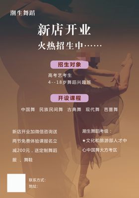 编号：62073910011943545479【酷图网】源文件下载-舞蹈