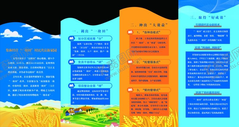 编号：67227804101547539181【酷图网】源文件下载-异形折页