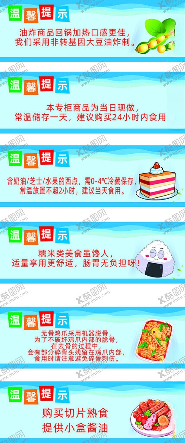 编号：32066804050723247229【酷图网】源文件下载-温馨提示