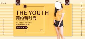 夏季女装
