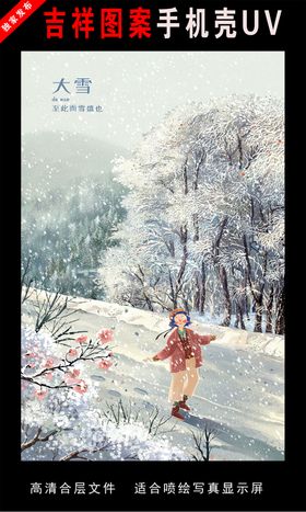 二十四节气插画手绘插画图片