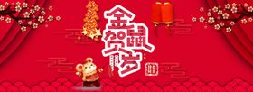 鼠年大吉