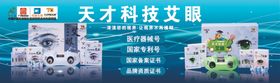 艾眼护眼