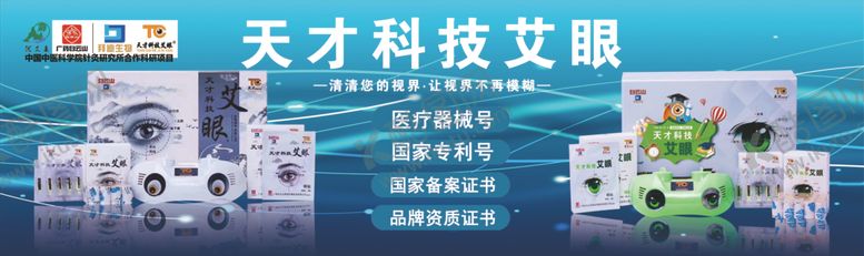 编号：90520409101859364169【酷图网】源文件下载-艾眼护眼