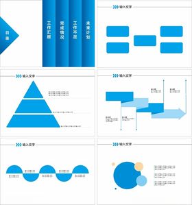 简约PPT