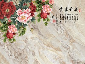 牡丹花开