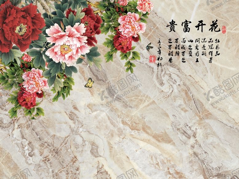 编号：33311510262148547361【酷图网】源文件下载-花开牡丹