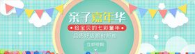 母婴用品