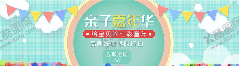 编号：17302304181224105616【酷图网】源文件下载-母婴用品