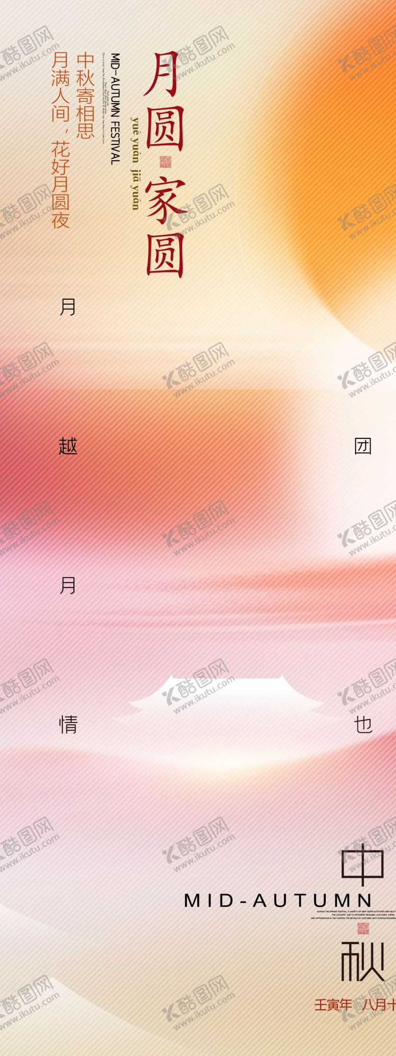 编号：75043802210605005279【酷图网】源文件下载-中秋背景元素