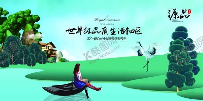 编号：18584810161810355707【酷图网】源文件下载-房地产围挡